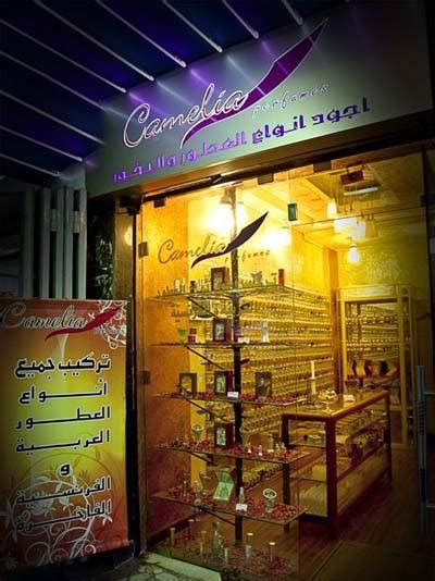 camelia perfumes beirut lebanon.